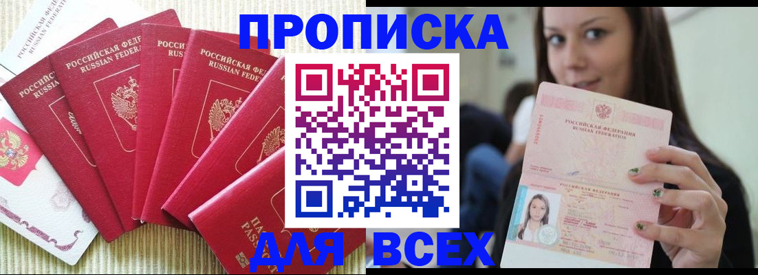 пропишу в квартире в Шилке